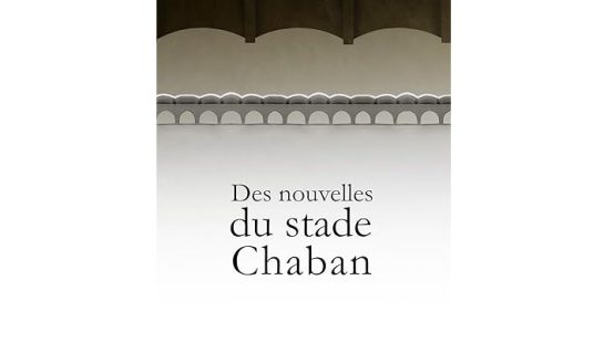 DES NOUVELLES DU STADE CHABAN-DELMAS